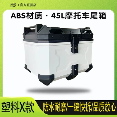 Release Battery Car Trunk Motorcycle – Motorcycle trunk