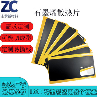 5G�O�䌣��ʯīϩ����Ĥ�͸ߜ�ɢ���N·����ICоƬ����DZ�p���z