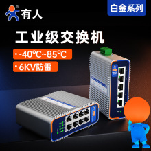 工业级以太网交换机千兆5/8/16口poe供电SFP光口管理型DIN有人ISG
