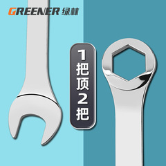 Green forest open-end wrench set wrench tool set hardware complete thin plum open dual-purpose wrench plate