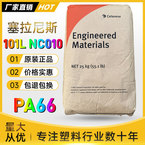 PA66 Сингапур Dupont 101L NC010 чистая смола нейлон новый материал частицы устойчивый к высоким температурам кабельная стяжка пластиковое сырье