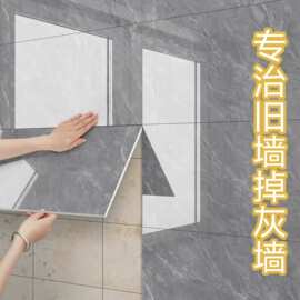掉灰墙专用墙板自粘防水防潮大理石贴纸墙面墙壁仿瓷砖铝塑板墙贴