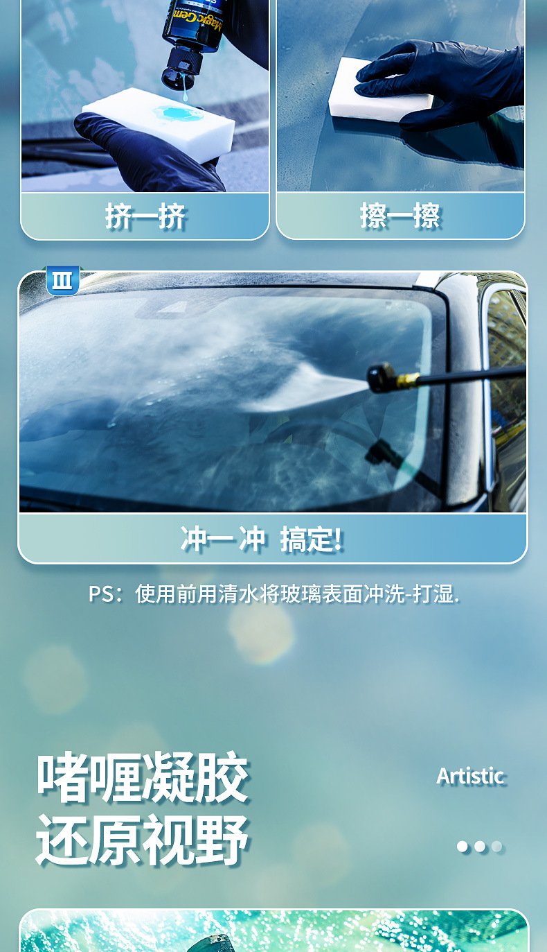 Baoneng oil film remover front windshield car remover water stain strong decontamination window cleaner