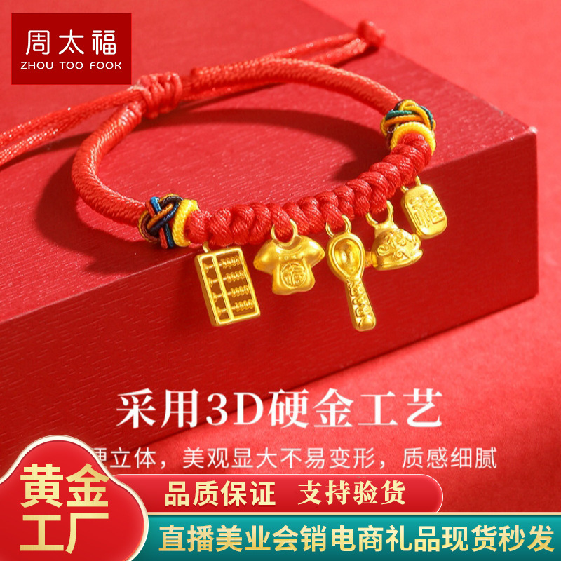 Gold and Jade Baby Bracelet, Pure Gold 999 Jewelry for Infants and Children, Gift for Baby's Full Month or First Birthday
