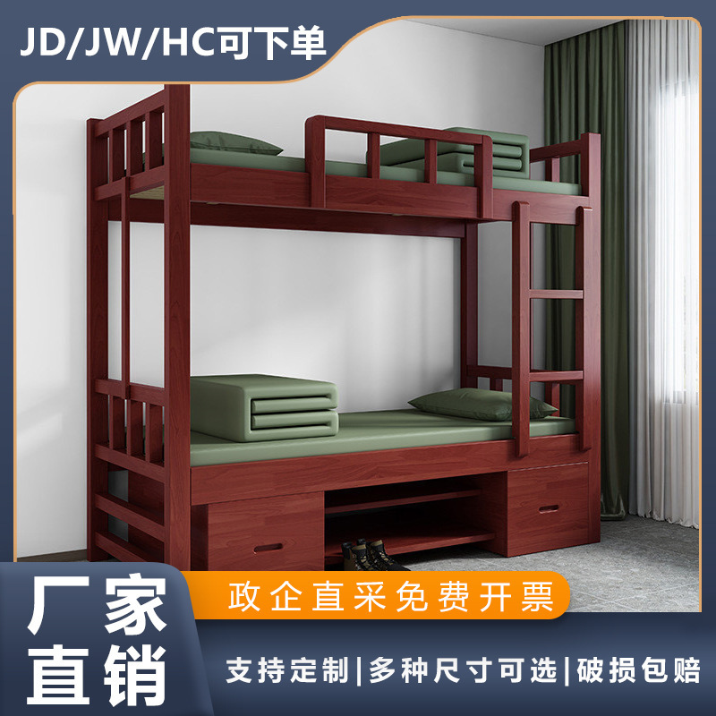 Solid Wood Camp Bed Wooden Bunk Bed Dormitory Bunk Bed Camp Bed Combination Bed with Bottom Cabinet Apartment Single Bed Solid Wood Camp Bed Wooden Bunk Bed Dormitory Bunk Bed Camp Bed Combination Bed with Bottom Cabinet Apartment Single Bed