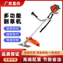 G45割草机大功率汽油割草机二冲四冲汽油混合油伐木