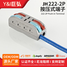 ��������222-2P ��ѹʽ���ٽ��߶�������߿��ٵ���������Դͷ��