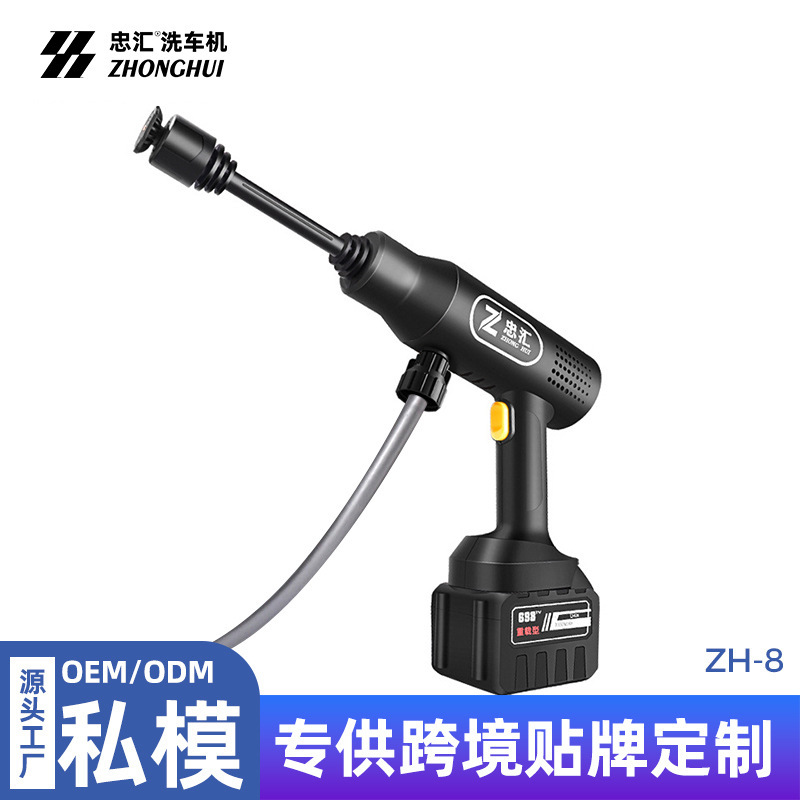 High-Pressure Car Wash Water Gun Lithium Battery Household Car Wash Machine Cross-Border Wireless Cleaning Machine Car Cleaning Tool Magic Water Gun