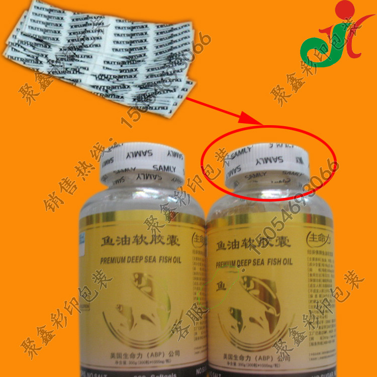 瓶口收缩膜 热缩封口膜 封盖膜带撕拉线  规格齐全 全国包邮