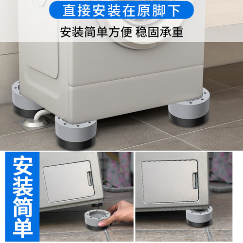 Universal Washing Machine Foot Pad Bracket Refrigerator Height Pad Drum Shockproof Anti-Slip Stable Waterproof Base Direct Sale Wholesale