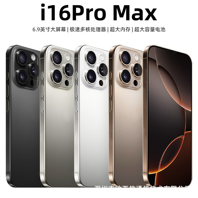 新しい本物の i16Pro max フルネットワークスマートフォン新品未開封 Android 携帯電話工場価格卸売|undefined