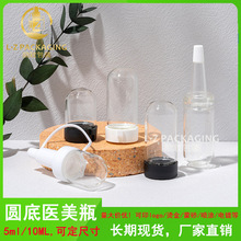 小灯泡瓶5ml 10ml圆底西林瓶冻干粉瓶医美分装瓶透明旅行装瓶安瓶