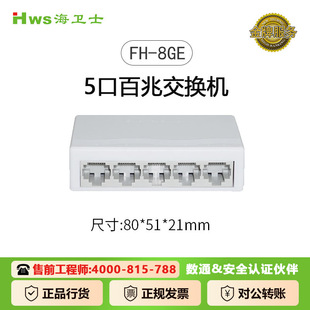 Thousand/hundred Ethernet switch 5-port 8-port iron/plastic 16-port 24-port 48-port network intelligent poe switch