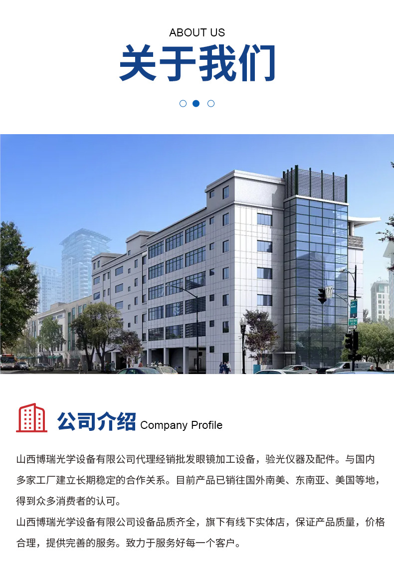 博瑞光学详情页_12