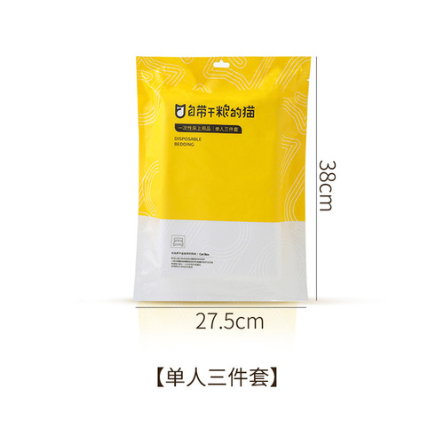 Hotel bed linens disposable bed sheet, duvet cover, pillowcase, duvet cover, travel anti-dust single and double set, four-piece set