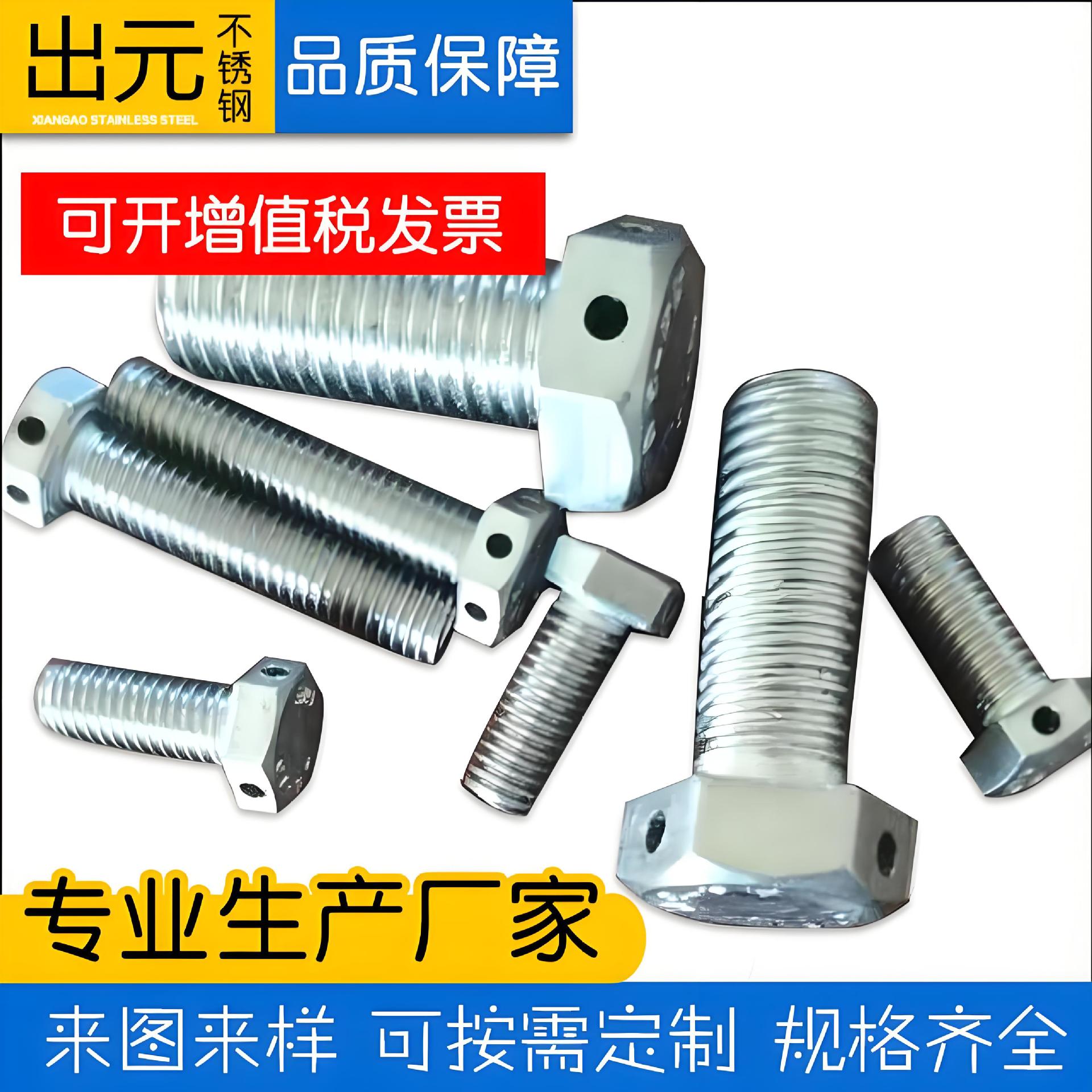 304不锈钢塞打螺丝机械紧固连接件不锈钢非标件供应塞打螺丝