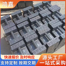 厂家发货M1等级20公斤25公斤标准铸铁砝码电梯校正锁型砝码搅拌站