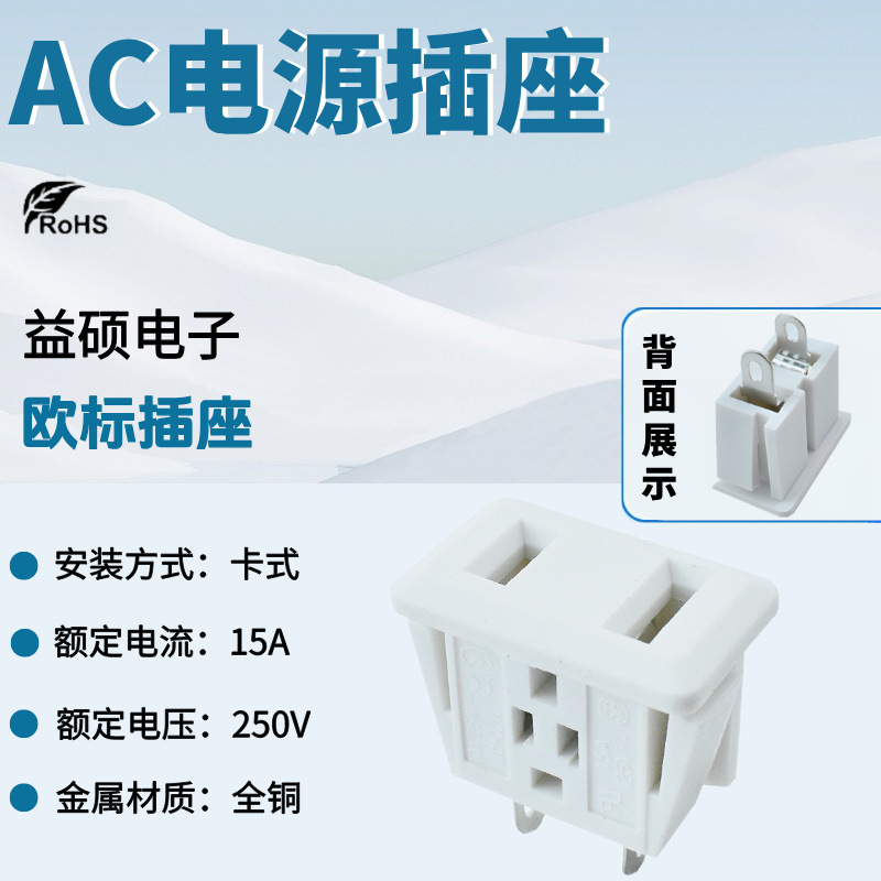 美标美规 AC电源插座 DB-F-M2 卡式二插 AC-09 白色2孔桌面插座