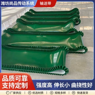 定制包装秤输送带运行平稳速度均匀材质可选 无缝裙边面粉传送带