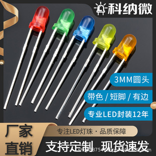 F3/3mm�t�l�t�A�^��߅���_�L�_�G���S�����{���l����O��LED����