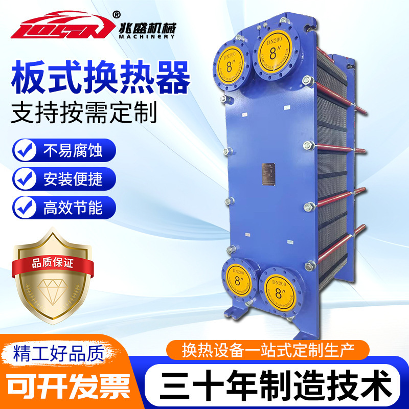 High-Efficiency Plate Heat Exchanger Heating Bath Exchange Station Plate Heat Exchanger Heat Exchange Station Heat Exchanger