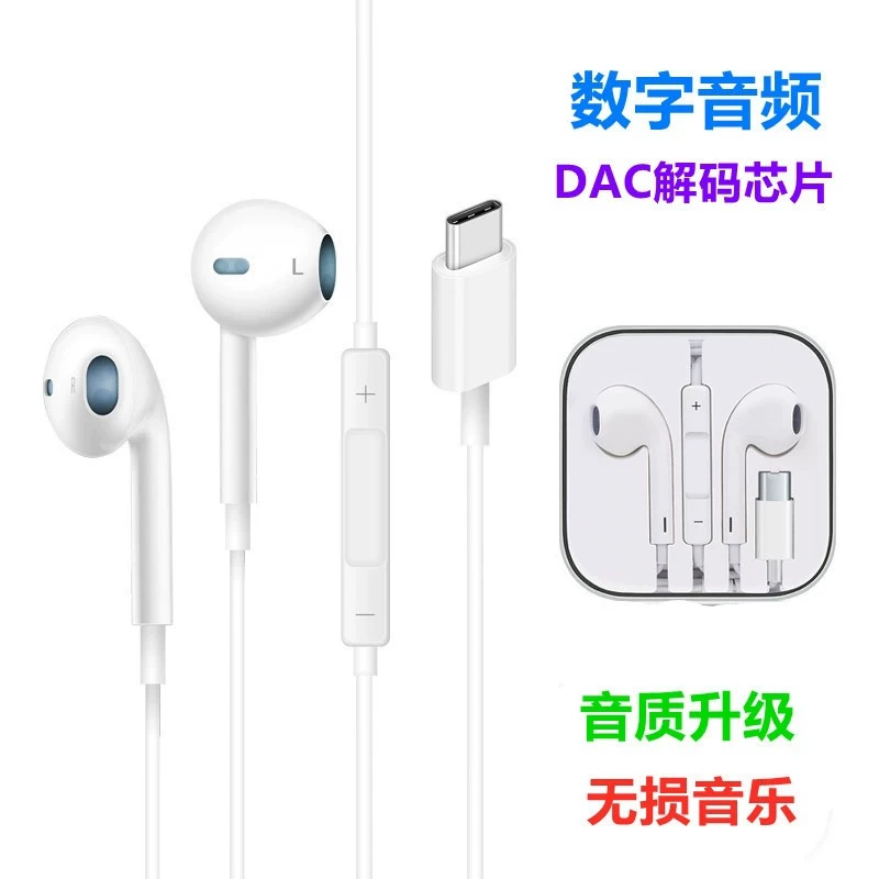 Suitable for Huawei Samsung iPad in-ear wired headset cable typec digital audio DAC decoding wired headphones