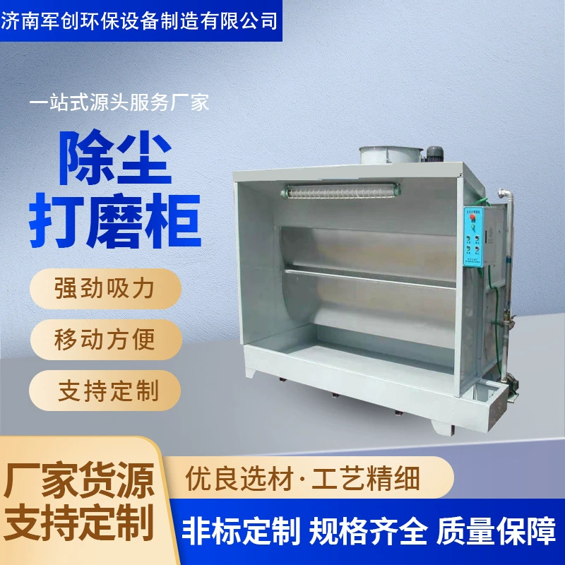 Точечная обработка туманом от производителя, экологически чистый шкаф с водяной завесой, распылительная краска из нержавеющей стали, небольшая кабина для распыления краски, шкаф для удаления пыли, полировки