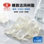 无沉淀达玛稳定溶解树脂