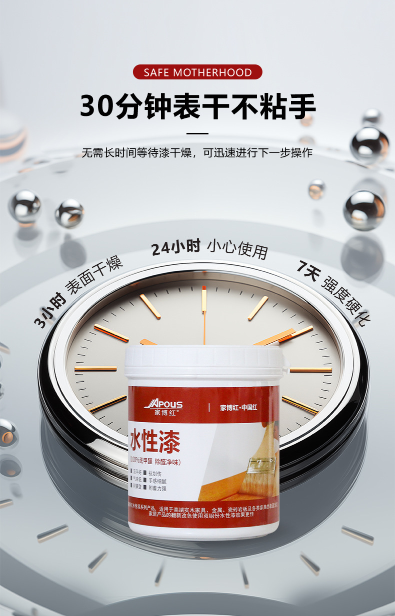 水性色漆_09.jpg