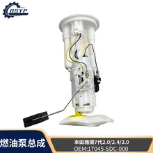 17045-SDC-000������7���Ÿ�2.4����3.0��������ȼ�ͱ����ͱ��ܳ�