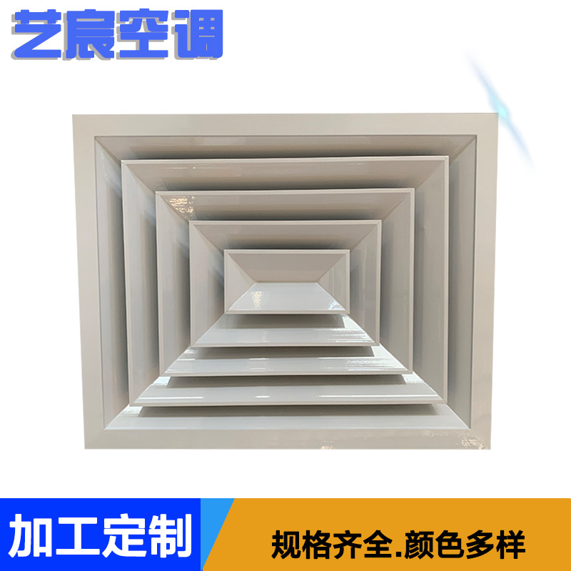 厂家定制 铝合金散流器 矩形散流器带调节阀中央空调送风口出风口-阿里巴巴