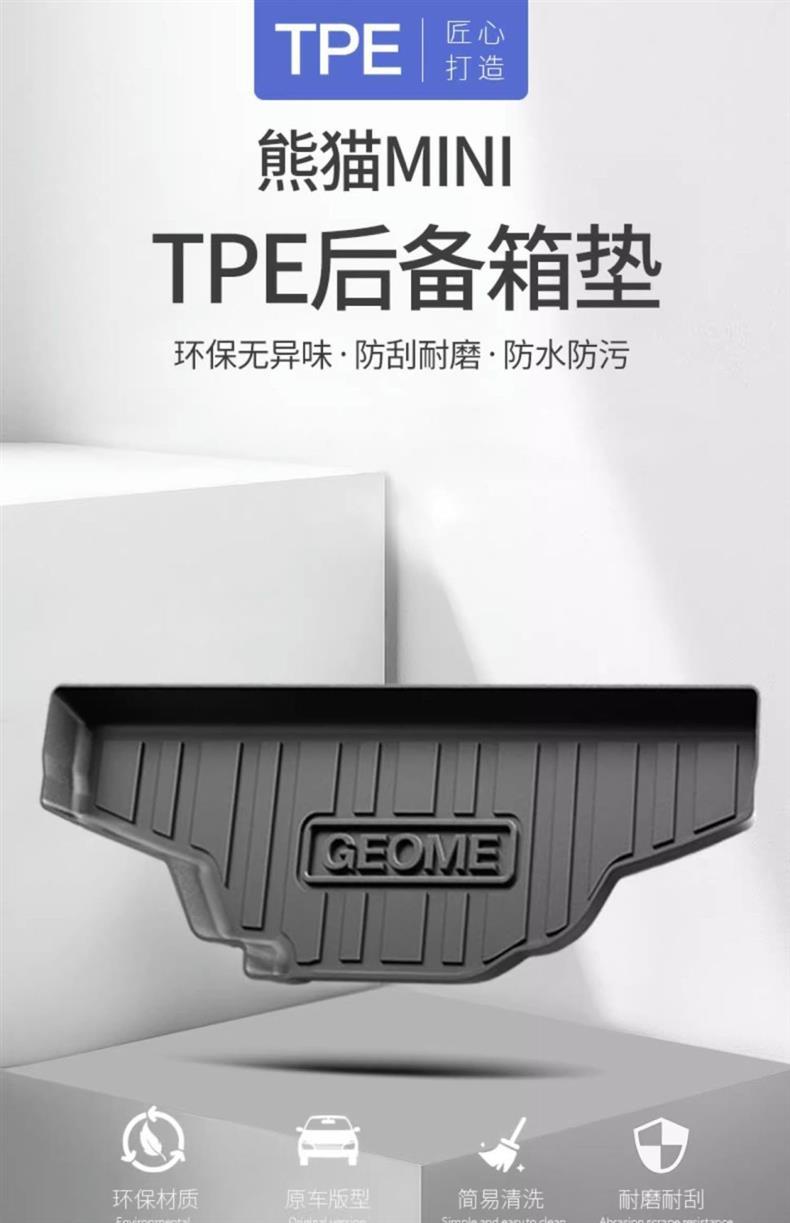 Suitable for panda mini trunk mat tpe waterproof car interior decoration modification accessories panda mini car tail box