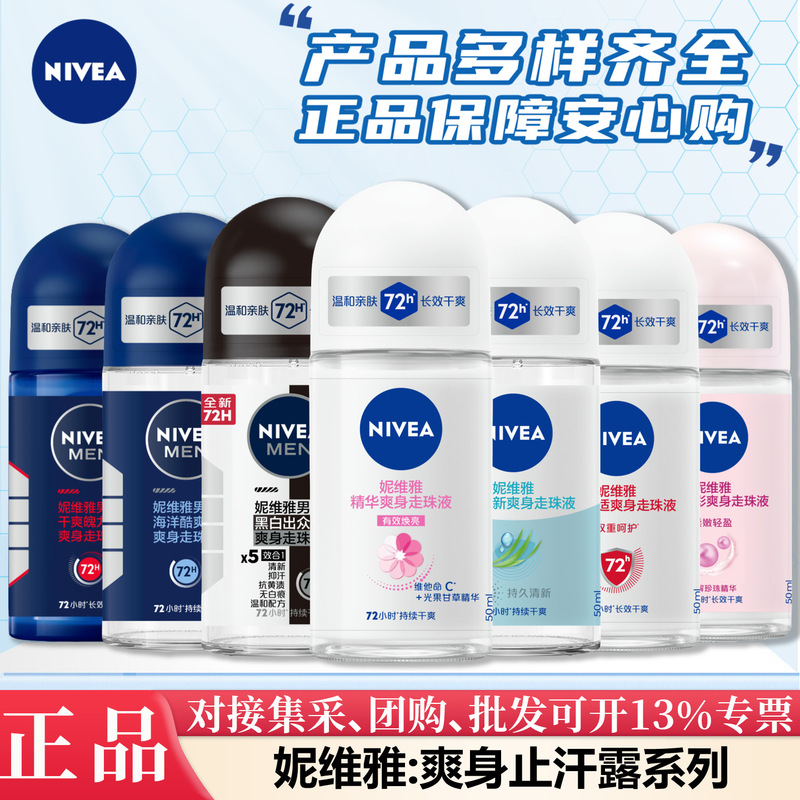 Nivea Antiperspirant Essence Is Refreshing, Dry, Fresh and Comfortable. Pearl Radiant Aerosol Has Multiple Functions and Can Be Selected