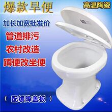 农村厕所蹲坑改防寒旱厕陶瓷免冲水家用蹲便器改坐便器老年人马桶