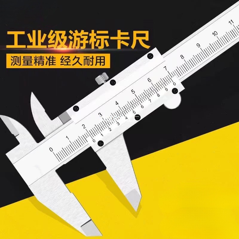 游标卡尺工业级高精度游标卡尺标准精钢一体式游标卡尺