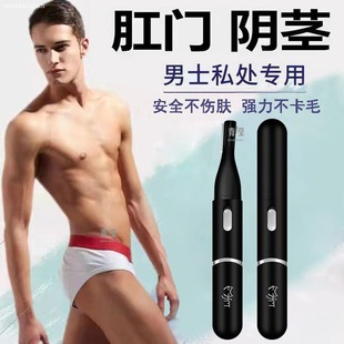 German Electric Shaver for Private Armpit Hair, Leg Hair, Egg Hair, Anal Hair Shaver, Pubic Hair Shaver for Men and Women