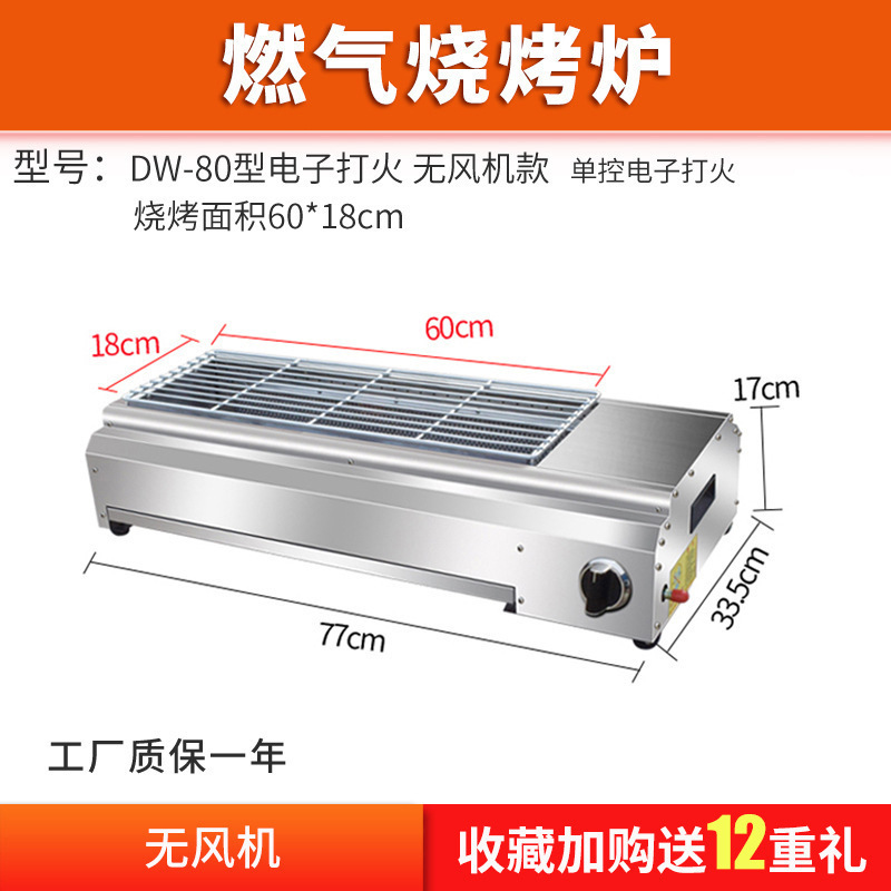 户外摆摊燃气烧烤炉商用家用煤气液化天然气烤炉子烤面筋熄赵之钱|undefined