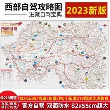 2023西部自驾攻略图西藏川藏318自驾地图旅游青藏新疆青海甘肃跨