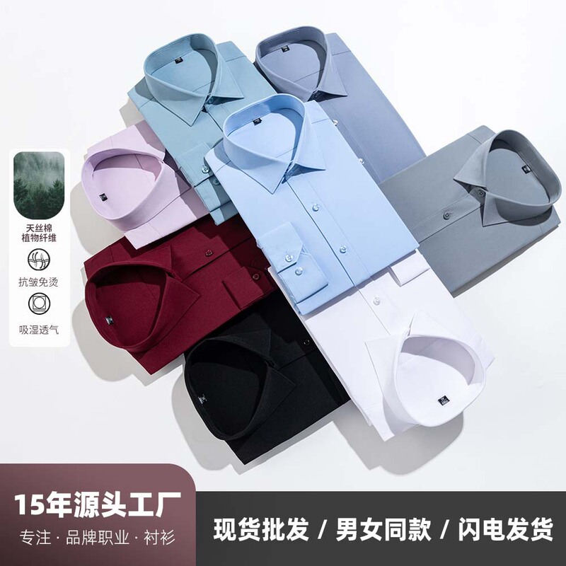 Men's Shirt 2025 New Tens Cotton Long Sleeve Non-ironing Anti-wrinkle Business Professional Women's White Shirt in stock