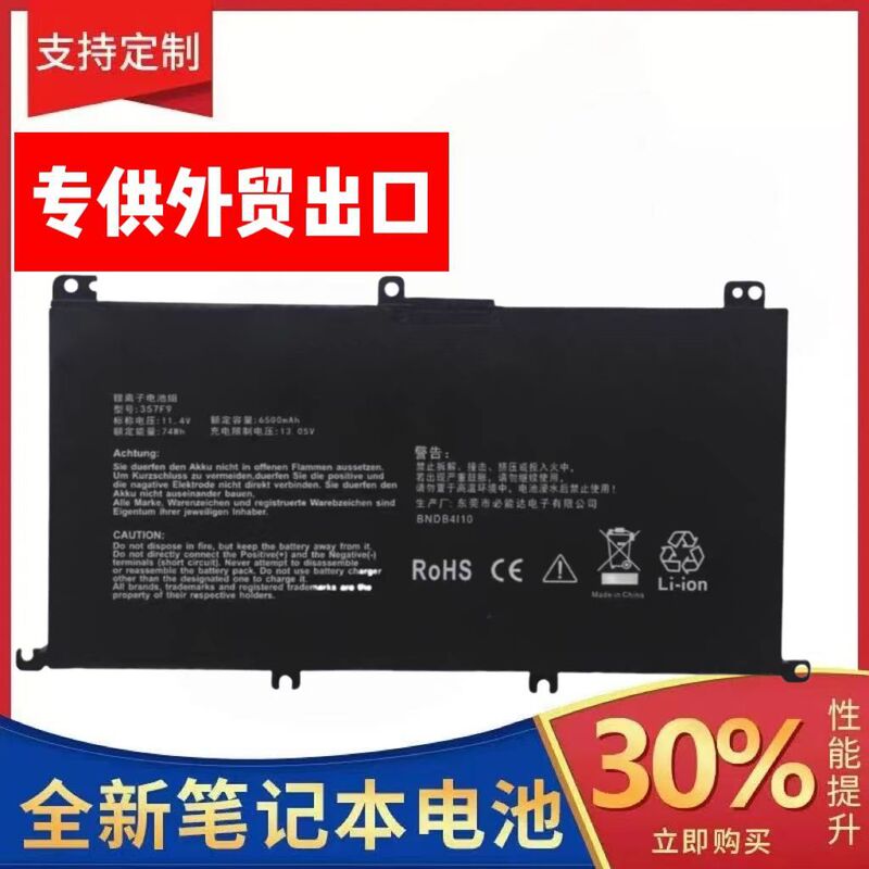 Suitable for Dell Gaming Laptop 15700055777559756675677759P57F357F9 Battery High Capacity