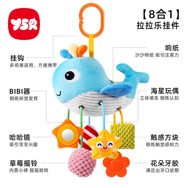 Little whale bed bell