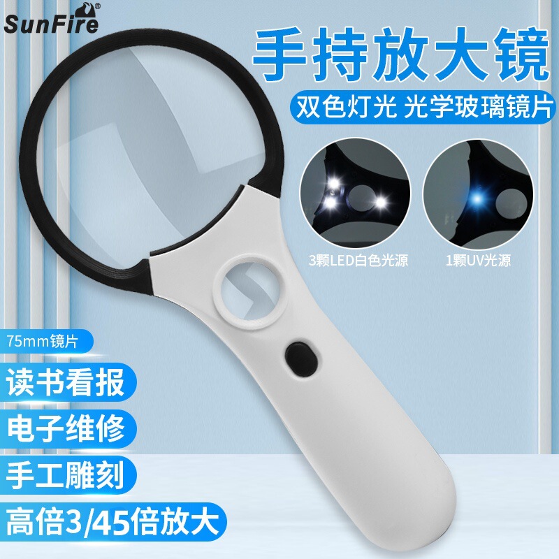 Sunfire Hd 3/45X Handheld Magnifying Glass with Led Light Uv Purple Light for the Elderly to Read and Watch Mobile Phone 7505 Sunfire Hd 3/45X Handheld Magnifying Glass with Led Light Uv Purple Light for the Elderly to Read and Watch Mobile Phone 7505