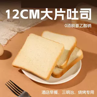 12*12三明治专用吐司切片面包营养健康早餐商用零食摆摊食品