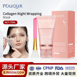 跨境爆款撕拉面膜 亚马逊Collagen Mask胶原蛋白韩国人皮撕拉面膜