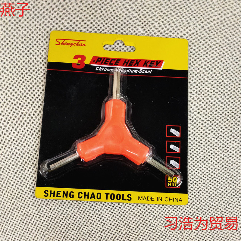三叉内六角扳手 型三叉六棱内六角扳手单个三头组合