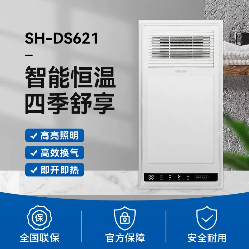 工厂定制各大品牌浴霸风暖OEM集成吊顶换气扇照明一体浴室暖风机