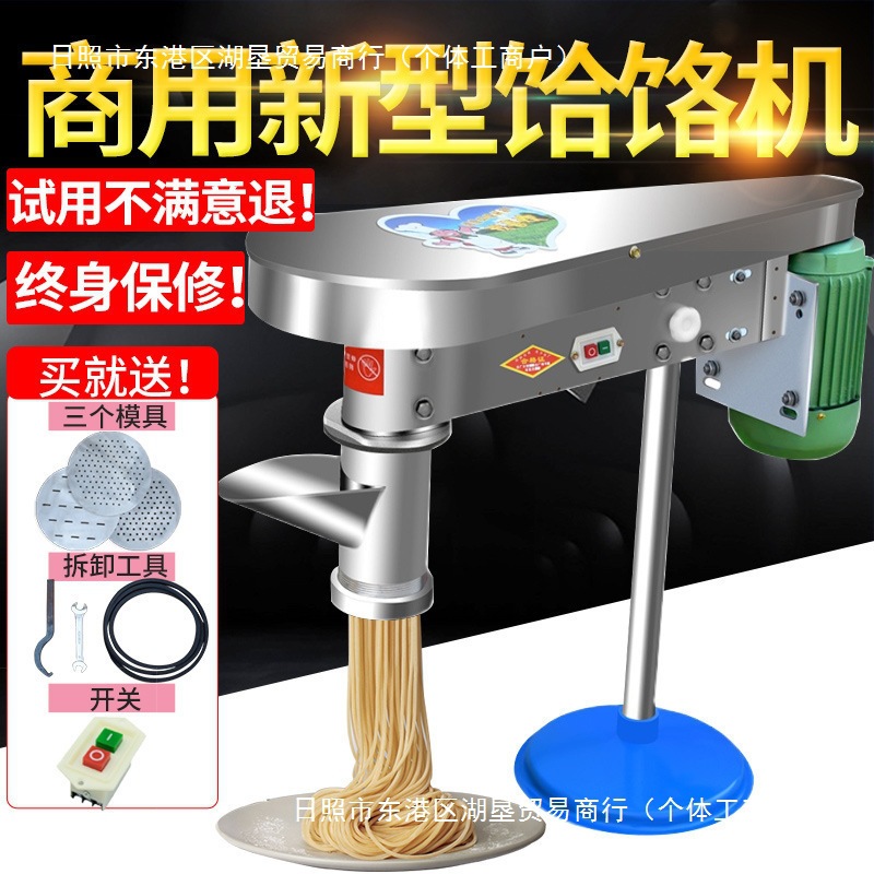 饸饹机商用电动饸络机土豆粉机器活络河洛河捞机全自动压饸烙面机