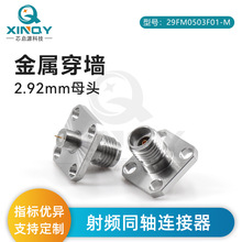 XINQY  2.92�Ŀ׷��m���� ���ٴ���ʽ29FM-01 ͬ�SDC-40GHz�B����