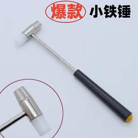 修表工具黑柄小胶锤 小铁锤迷你小榔头 手表带拆装双用金属小锤子