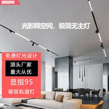 磁吸灯磁吸轨道暗装无主灯客厅20款预埋嵌入式商用家用led轨道灯